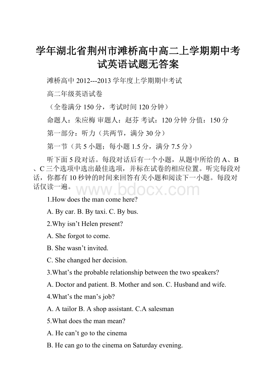 学年湖北省荆州市滩桥高中高二上学期期中考试英语试题无答案.docx