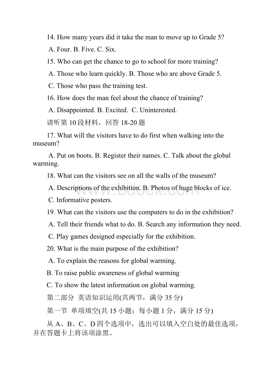 18学年上学期高一期中考试英语试题附答案2.docx_第3页