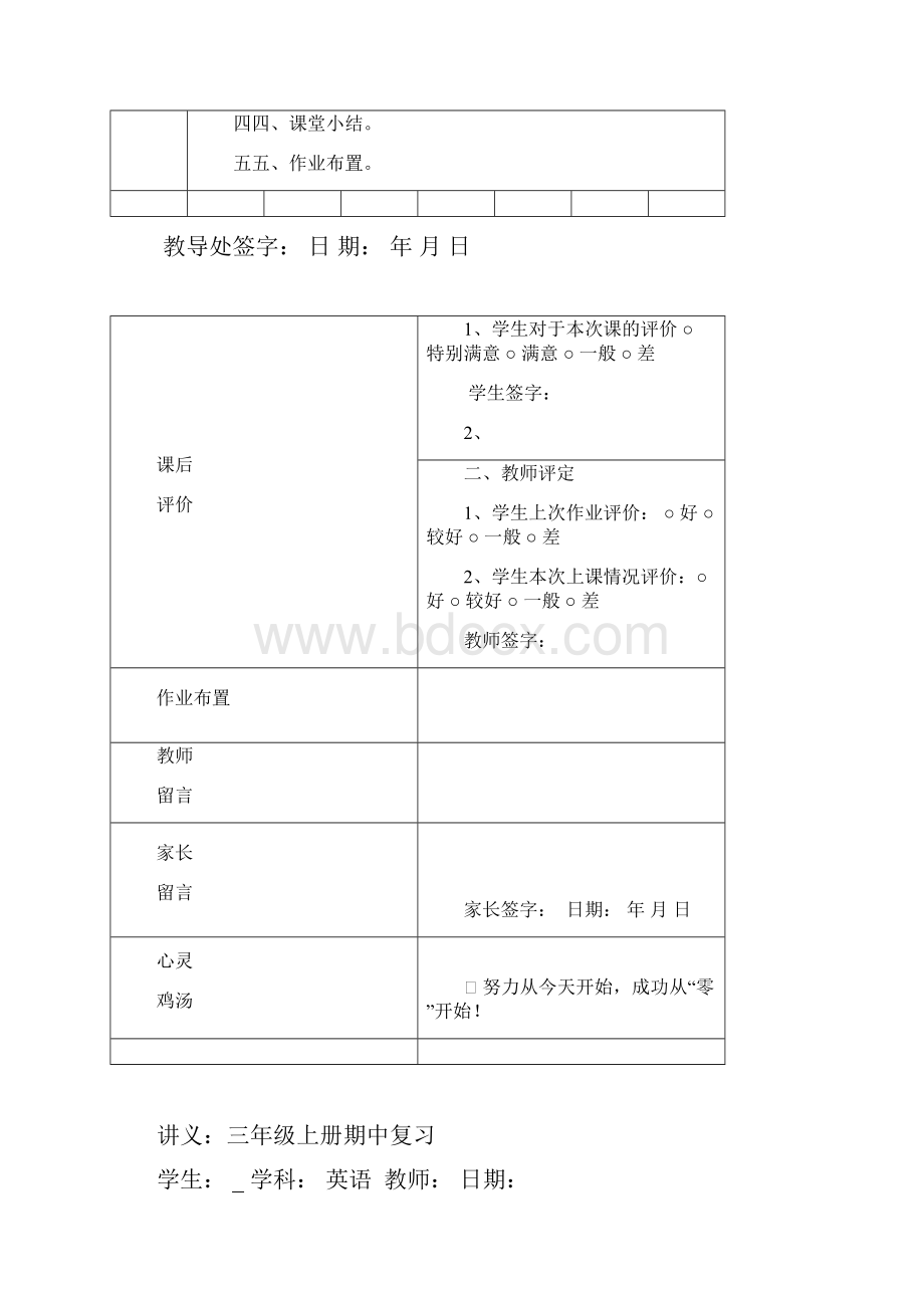 最新pep三年级英语上册期中复习doc.docx_第2页