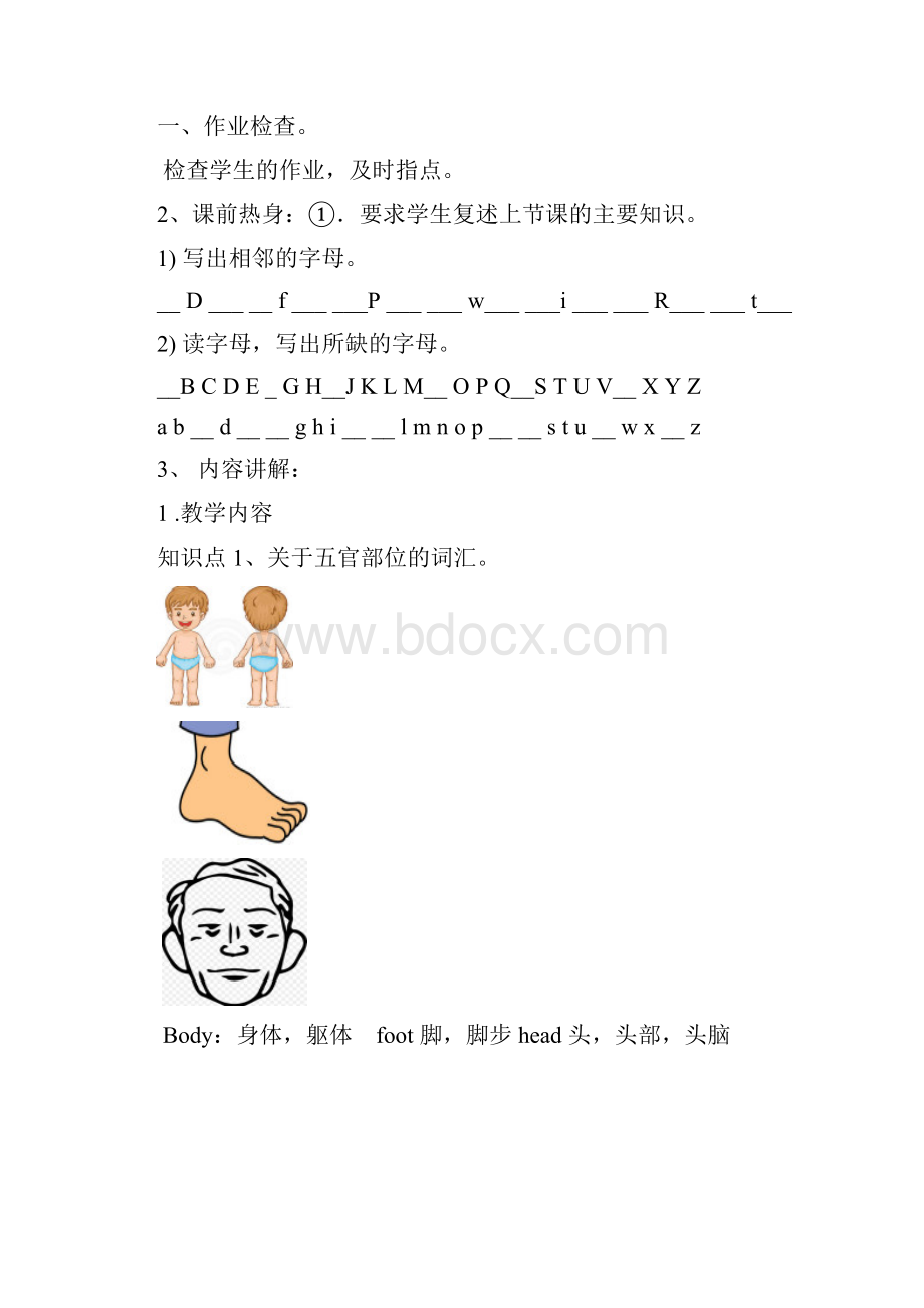 最新pep三年级英语上册期中复习doc.docx_第3页