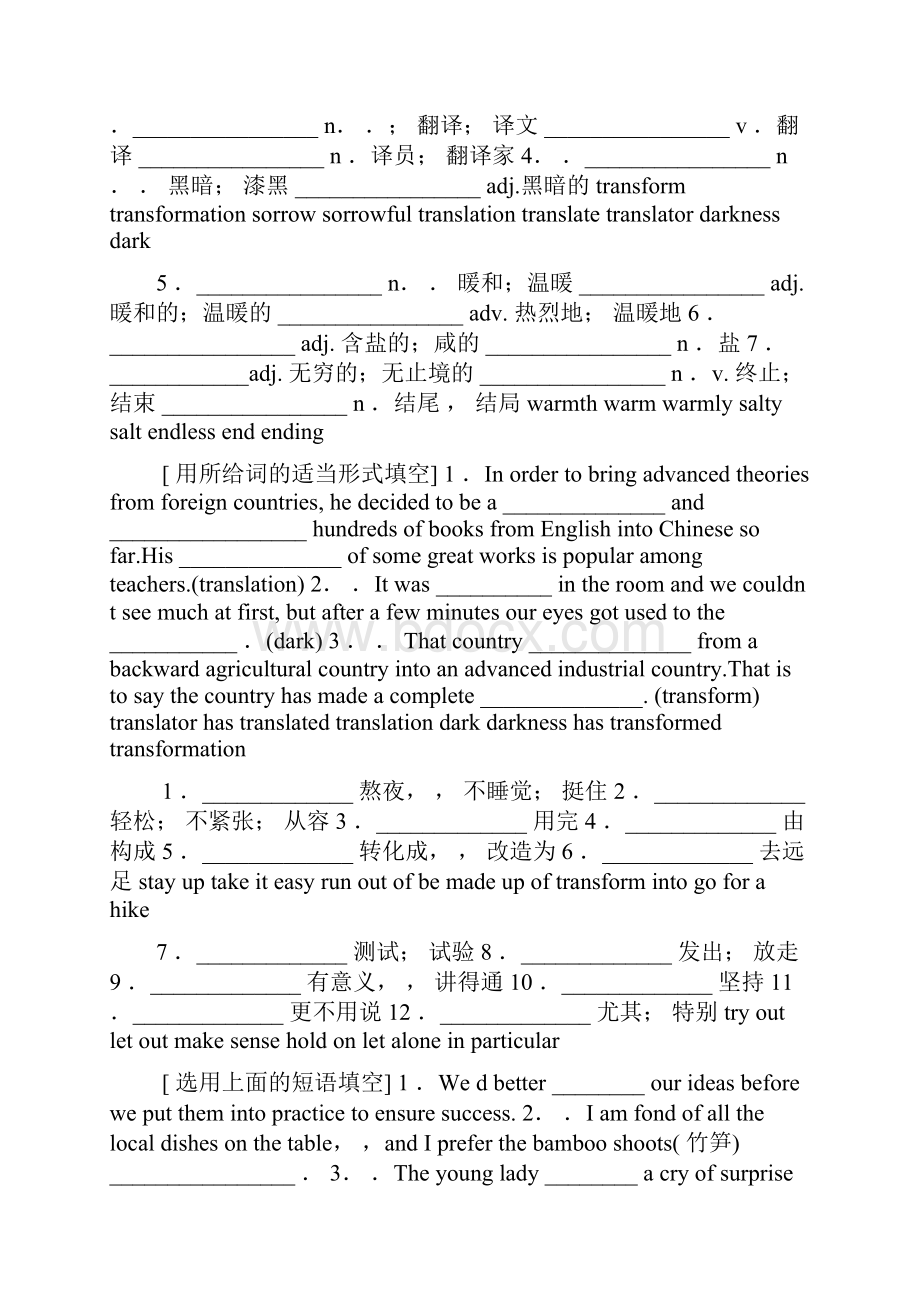 届高考英语人教版一轮复习课件选修6 Unit2精选doc.docx_第2页