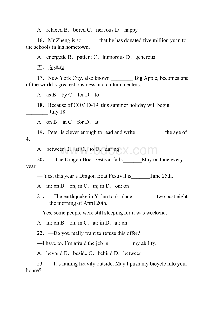 初三中考英语单项选择完整版.docx_第3页