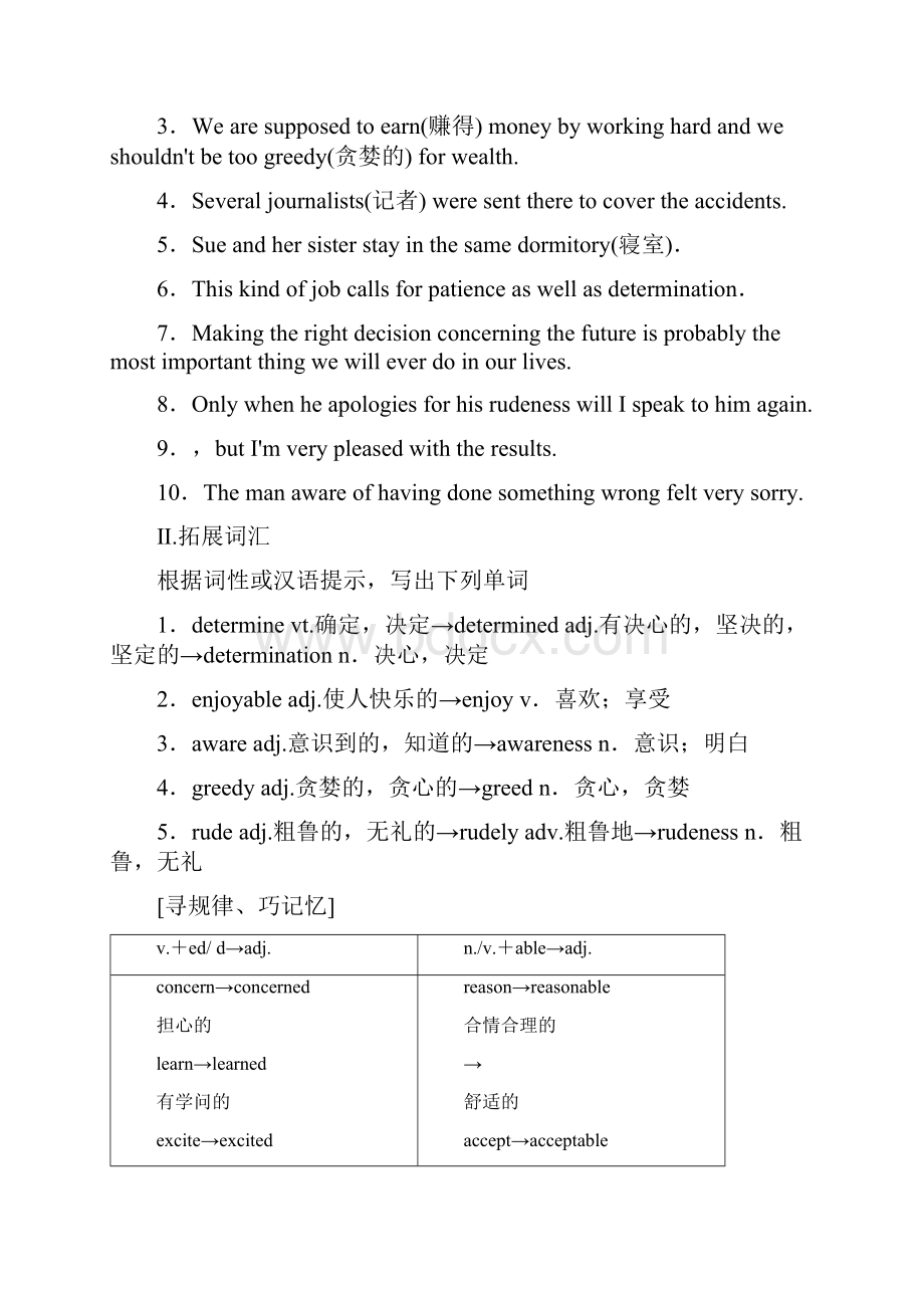 最新高中英语Unit10MoneySectionⅡLanguagePointsⅠWarmup.docx_第2页