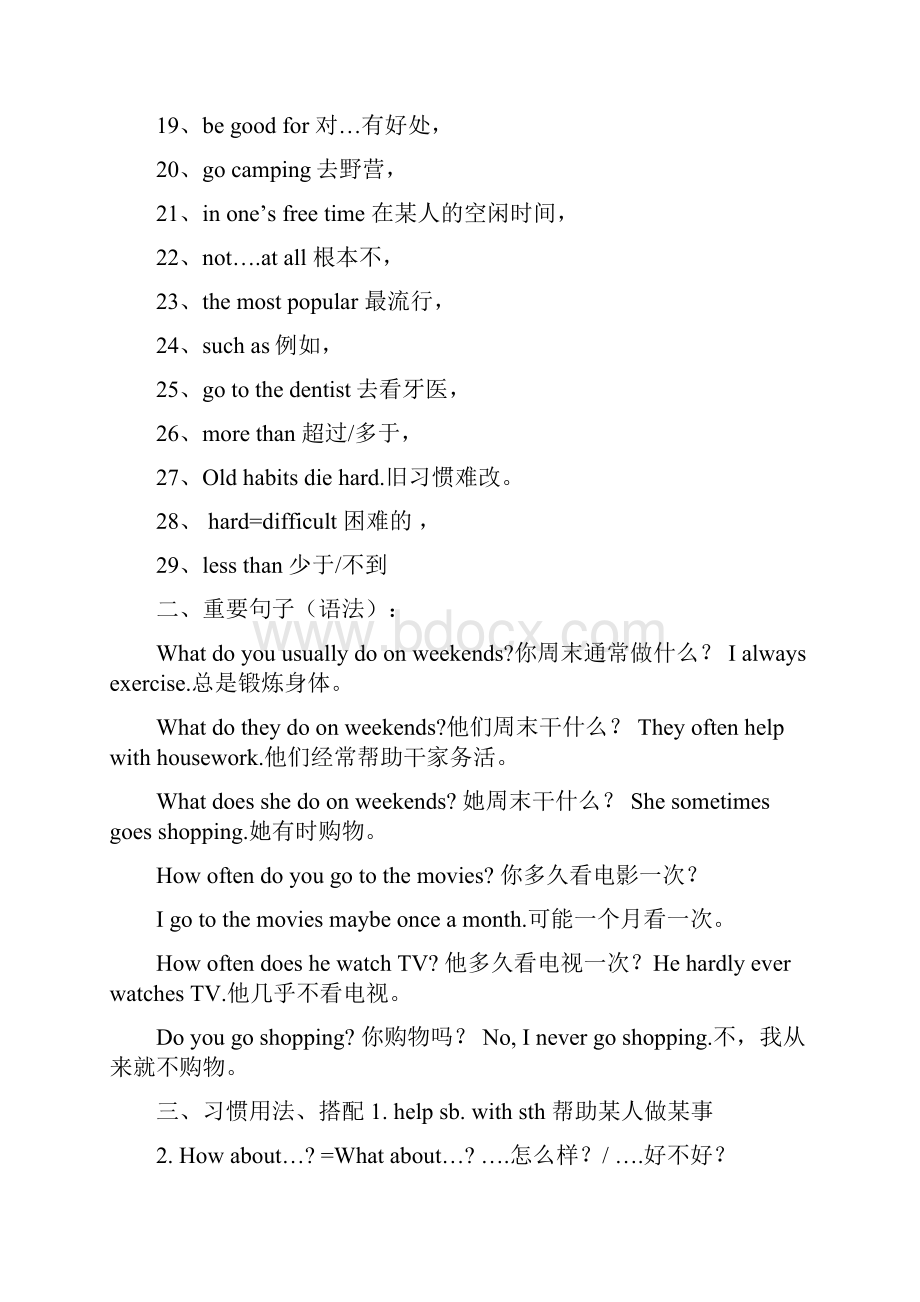 优品课件之八年级英语上册Unit 2 How often do you exercise知识点归纳.docx_第2页