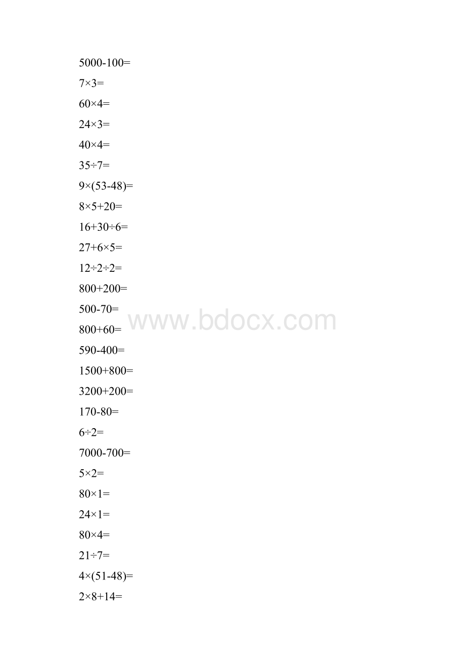 二年级数学下册口算天天练一线教师编写实用口算55.docx_第2页