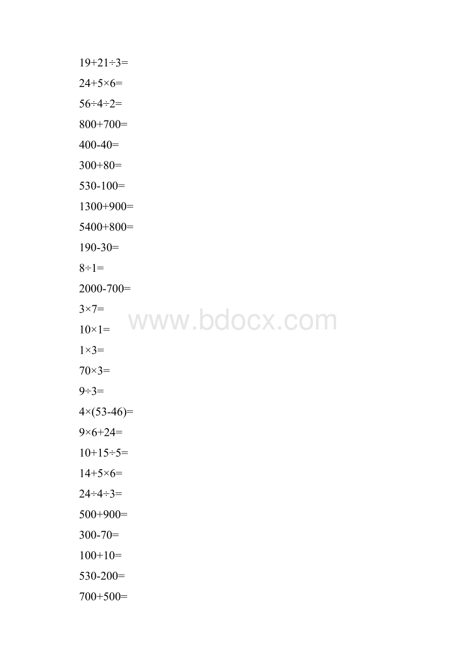 二年级数学下册口算天天练一线教师编写实用口算55.docx_第3页