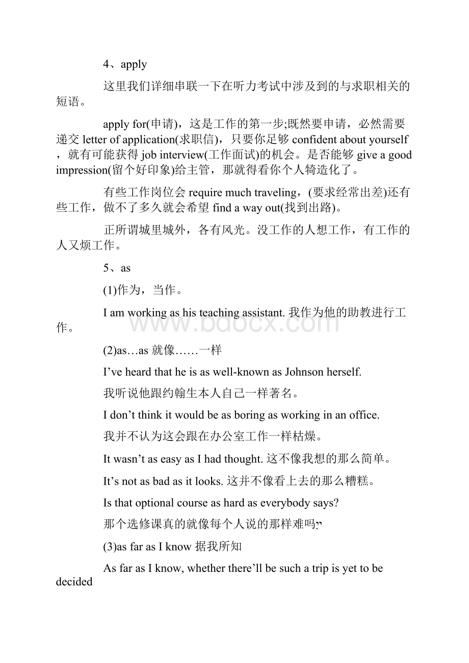 英语四级听力对话30个常见习语.docx_第2页