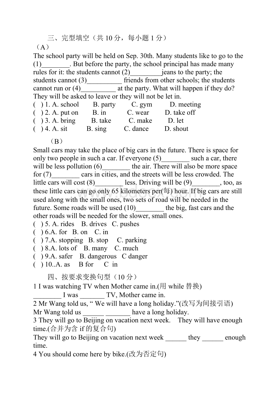 新目标八年级英语下学期期中测试题.docx_第3页