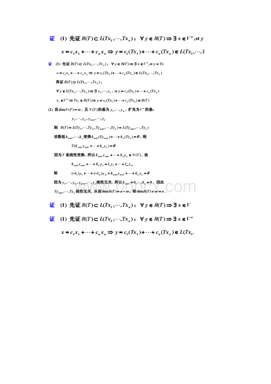 02第二讲线性变换及其矩阵精.docx_第2页