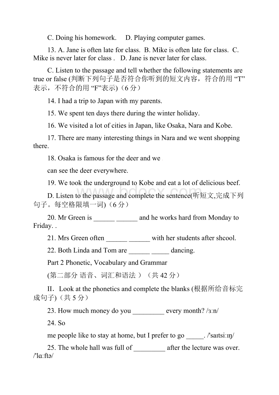 上海市浦东新区学年七年级英语下学期期中试题牛津上海版五四制.docx_第3页