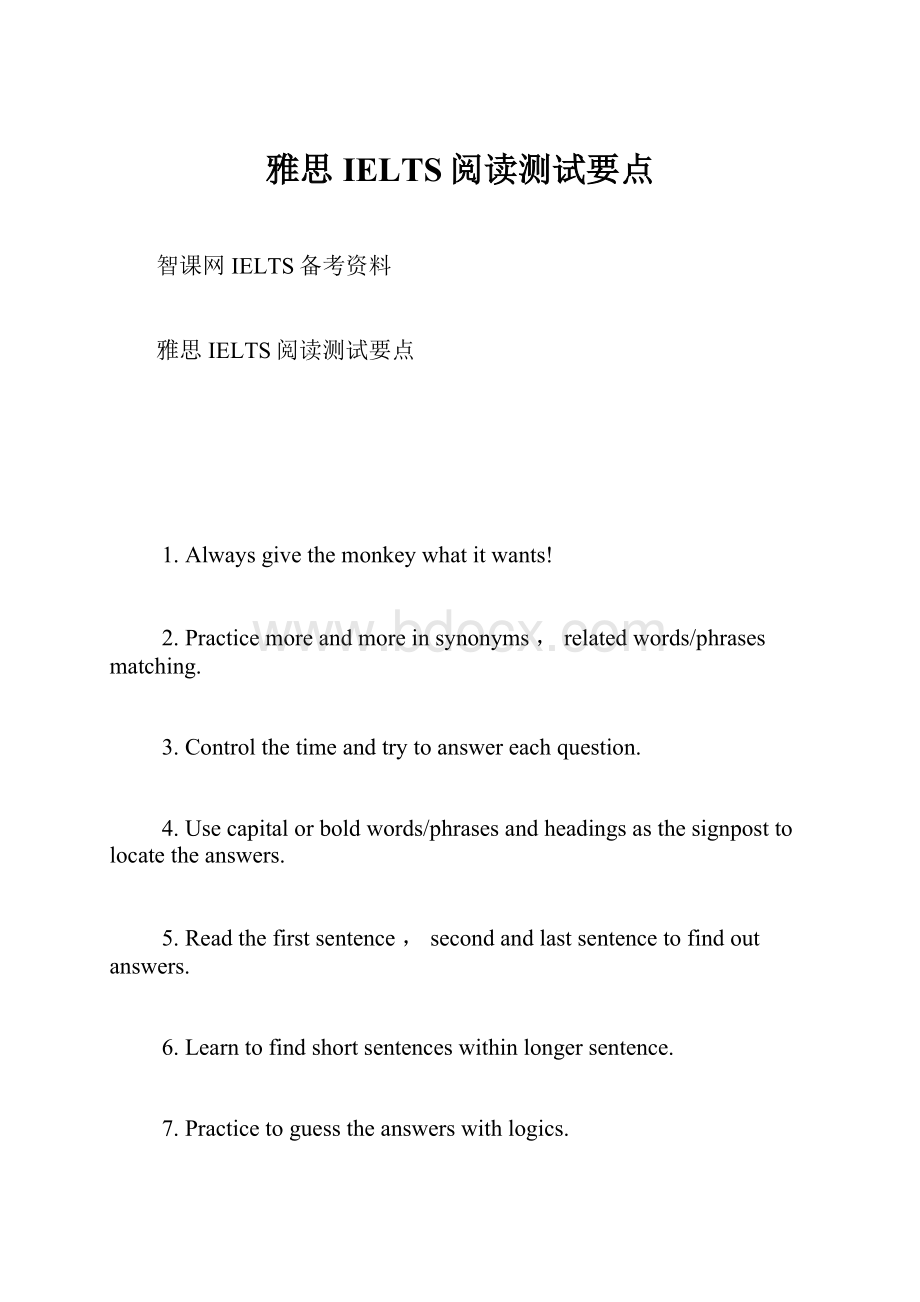 雅思IELTS阅读测试要点.docx