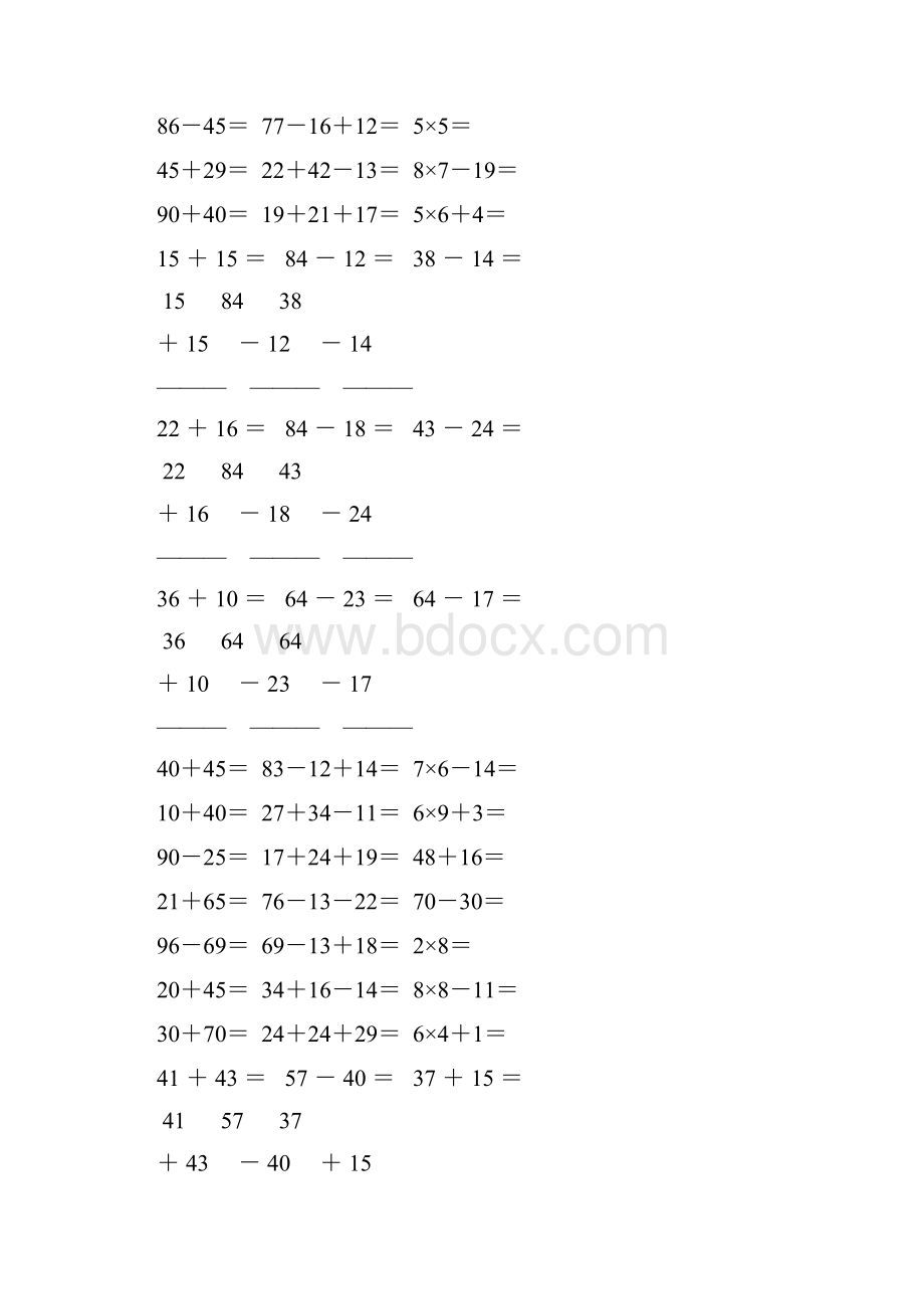 人教版小学二年级数学上册寒假计算宝典 8.docx_第2页