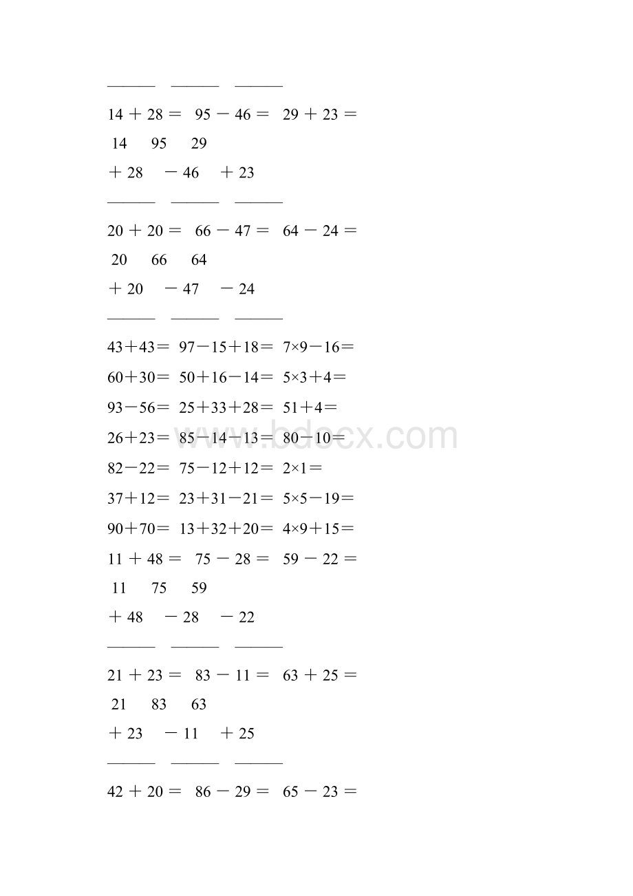 人教版小学二年级数学上册寒假计算宝典 8.docx_第3页