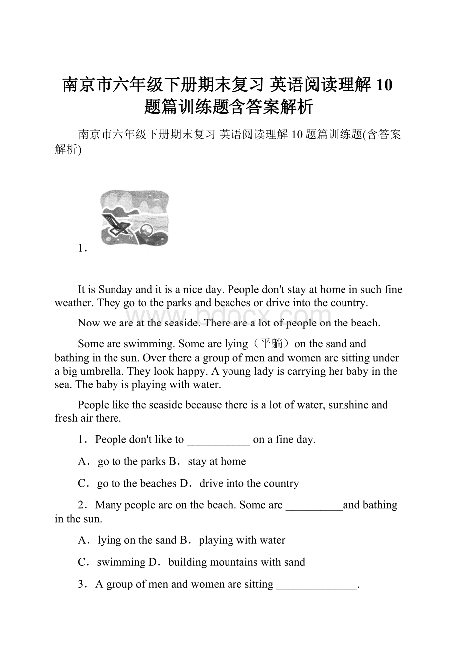 南京市六年级下册期末复习 英语阅读理解10题篇训练题含答案解析.docx_第1页