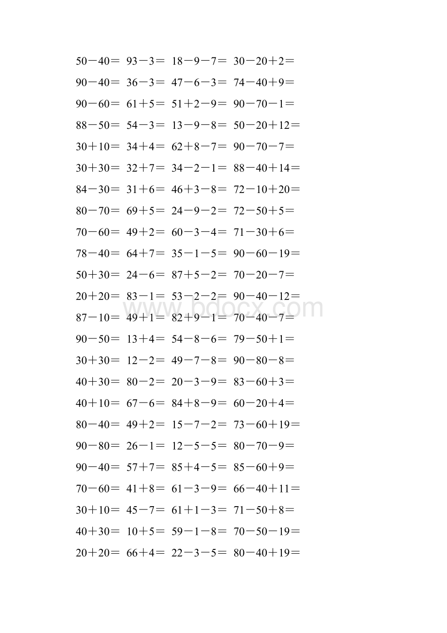 精编一年级数学下册口算题卡 1.docx_第2页