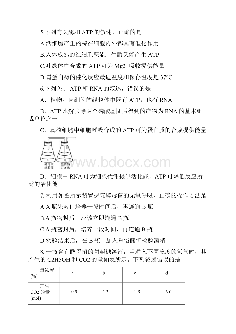 学年福建省德化一中永安一中漳平一中高一生物下学期第一次联考四月试题有答案.docx_第3页