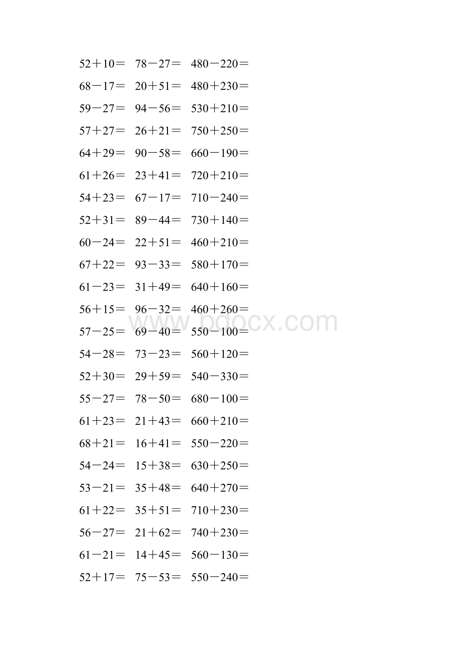 人教版小学三年级数学上册《万以内的加法和减法一》作业卡 32.docx_第2页