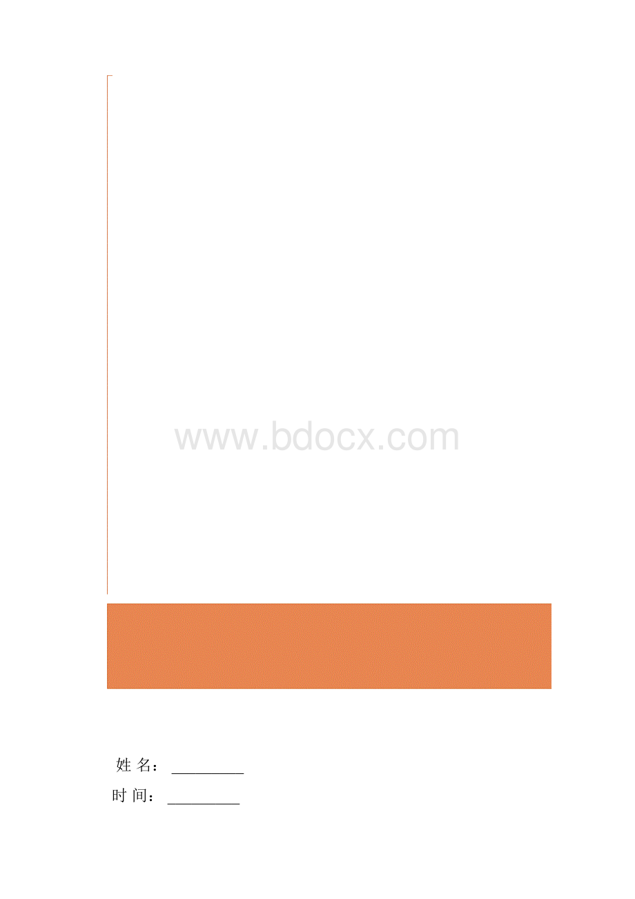 人教版历史必修三118课集体备课教案.docx_第3页