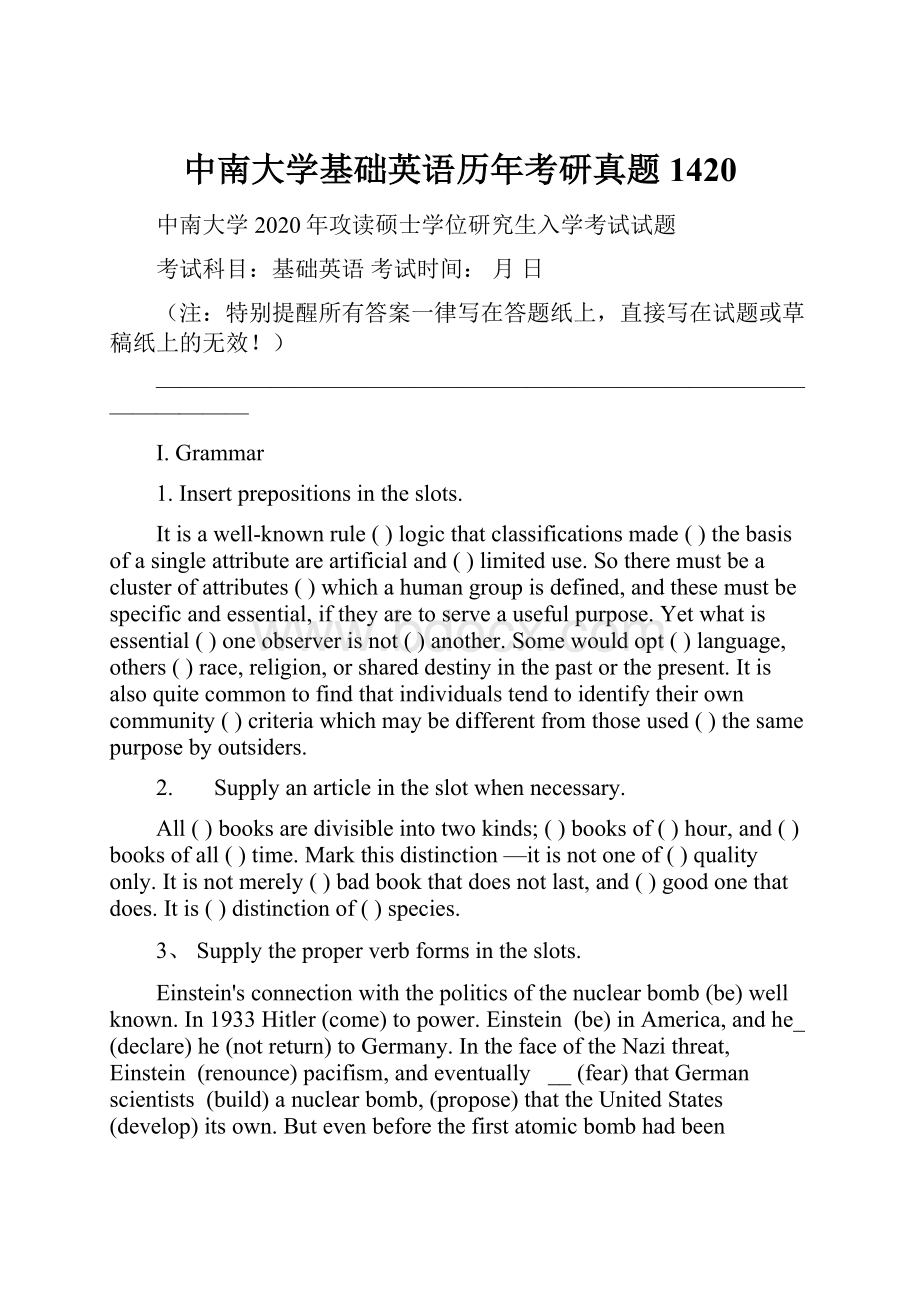 中南大学基础英语历年考研真题1420.docx