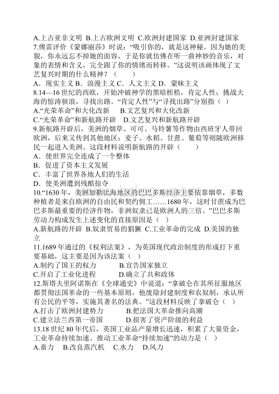 九年级历史上学期期末复习测试题含答案.docx_第2页