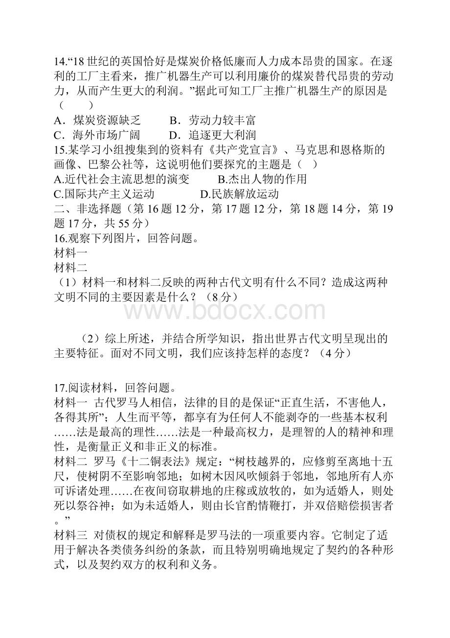 九年级历史上学期期末复习测试题含答案.docx_第3页