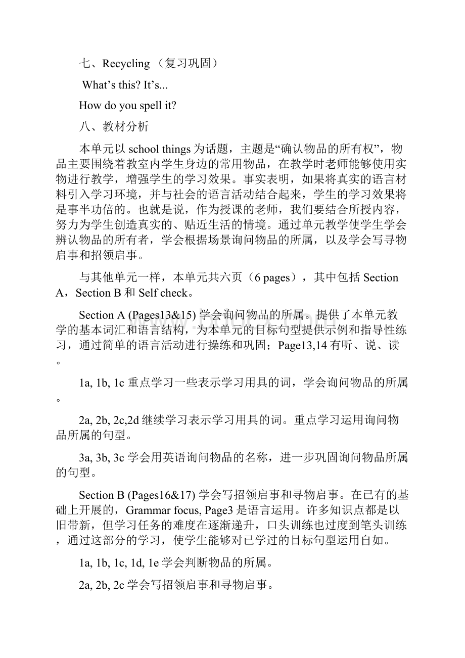 Unit3Isthisyourpencil教案.docx_第2页