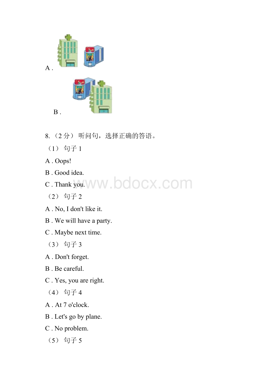 衡阳市版小学英语三年级上册期末模拟测试二无听力音频 C卷.docx_第3页