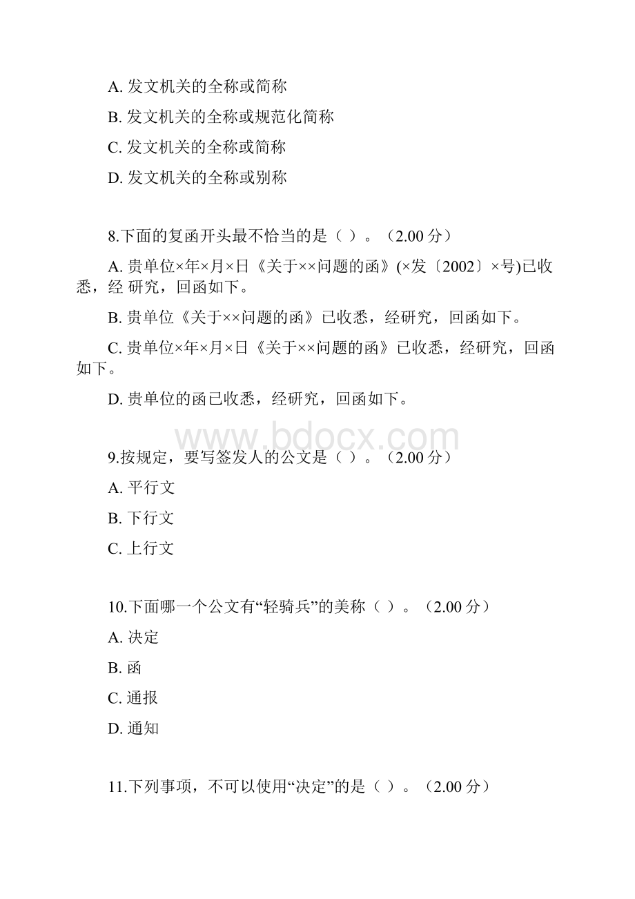 国家开放大学电大《经济应用文写作》教学考一体化网考形考作业试题及答案.docx_第3页