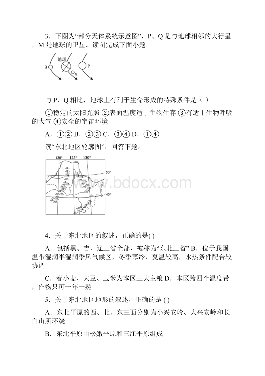 届浙江省舟山市舟山中学高三下学期质量抽查地理试题word版.docx_第2页