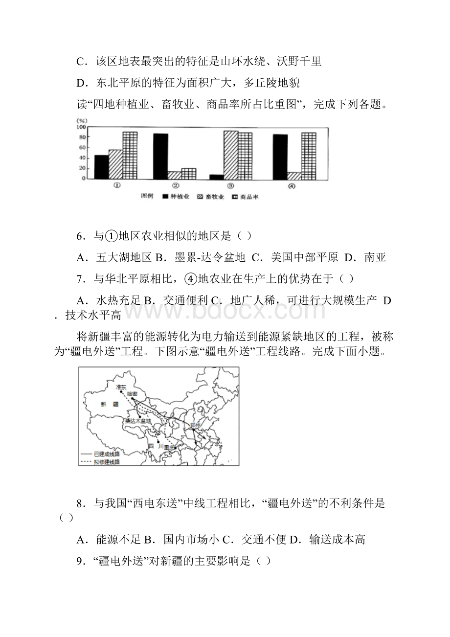 届浙江省舟山市舟山中学高三下学期质量抽查地理试题word版.docx_第3页