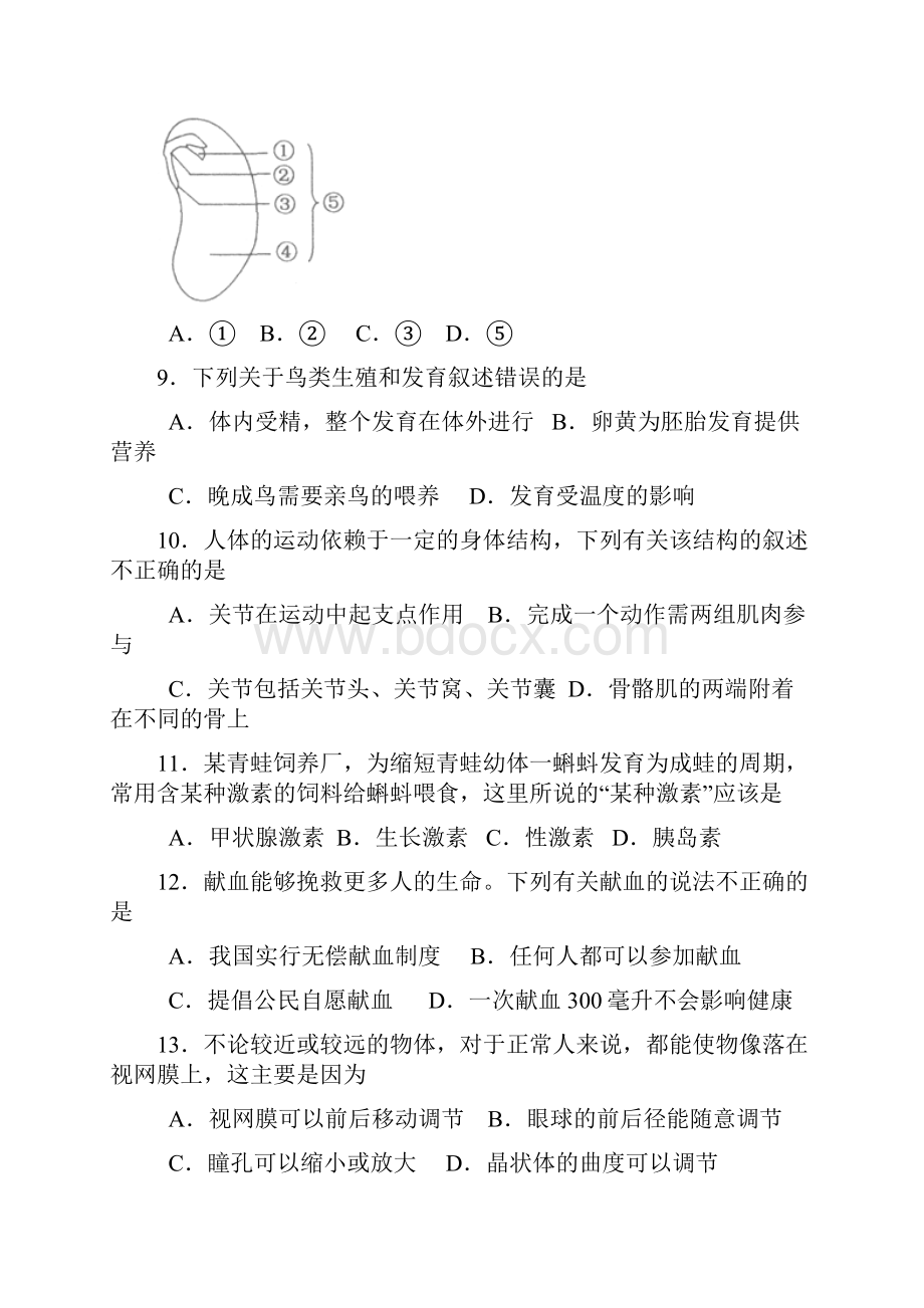 山东省滕州市南沙河中学八年级学业水平模拟考试1生物.docx_第3页