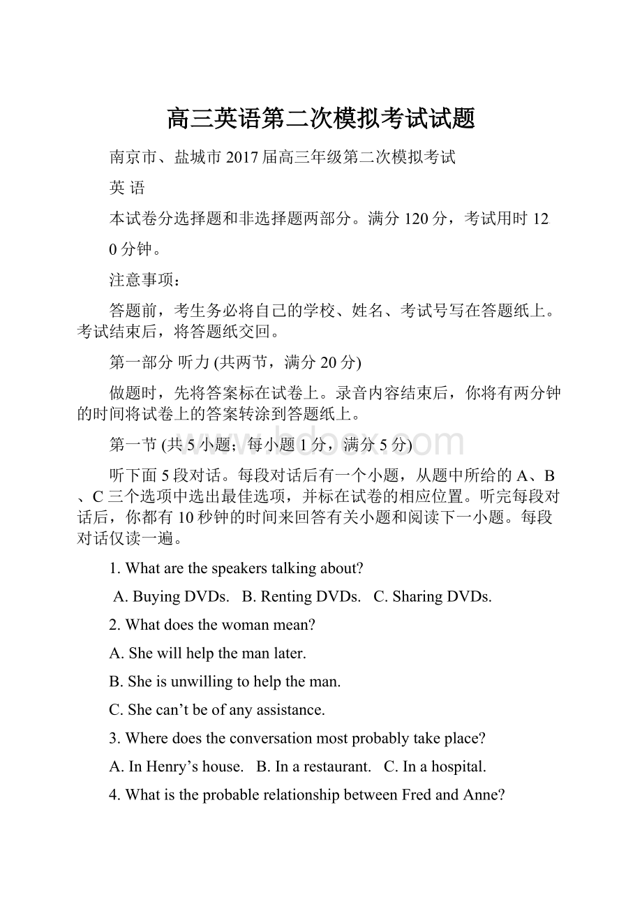 高三英语第二次模拟考试试题.docx_第1页