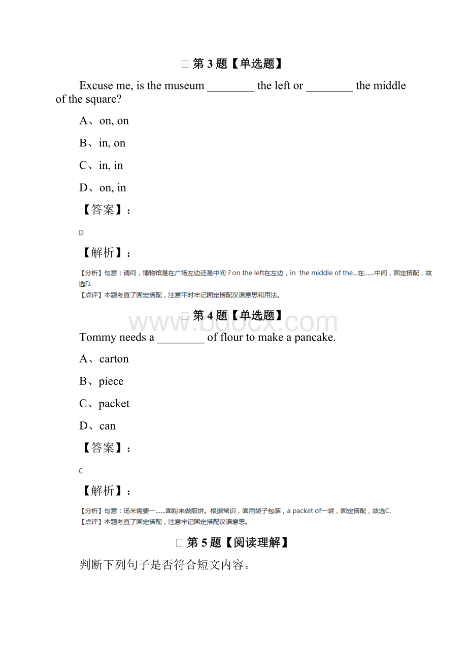 精选牛津上海版英语六年级上册习题精选九十.docx_第2页