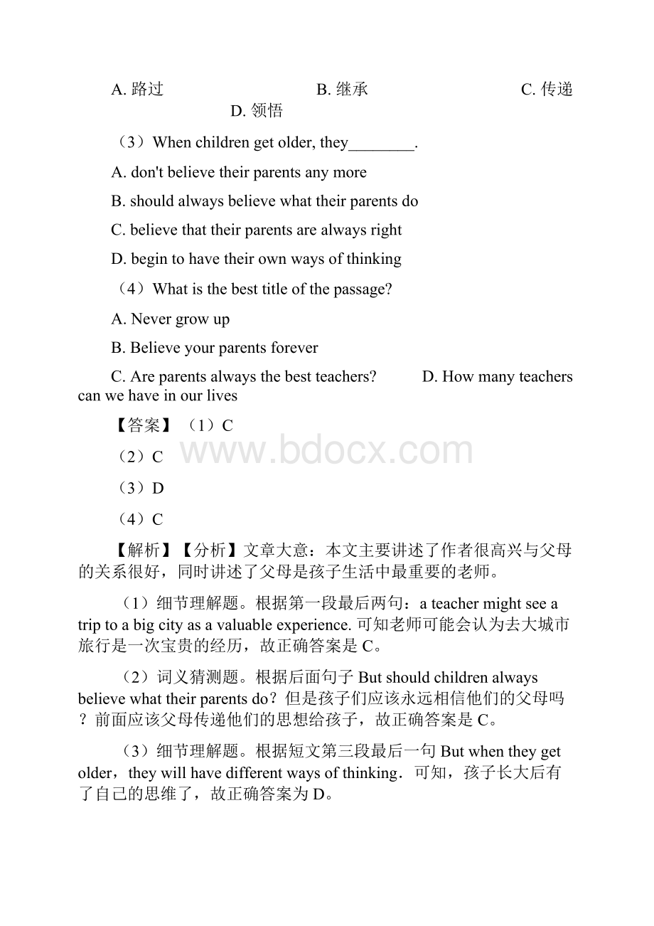 英语阅读理解题20套带答案及解析.docx_第2页