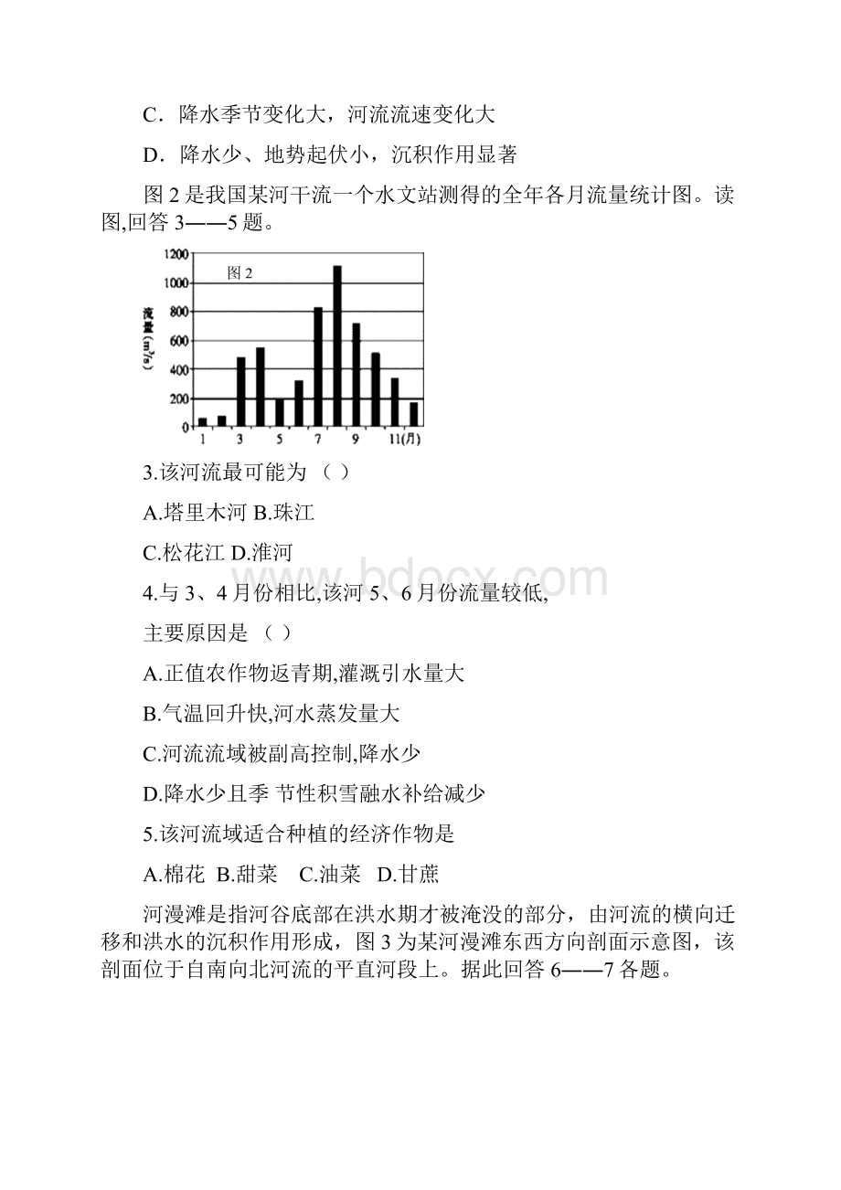 福建省泉州市惠安县荷山中学届高三上学期第四次月.docx_第2页