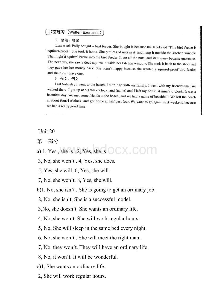 青少版新概念2B课后习题集答案解析.docx_第3页