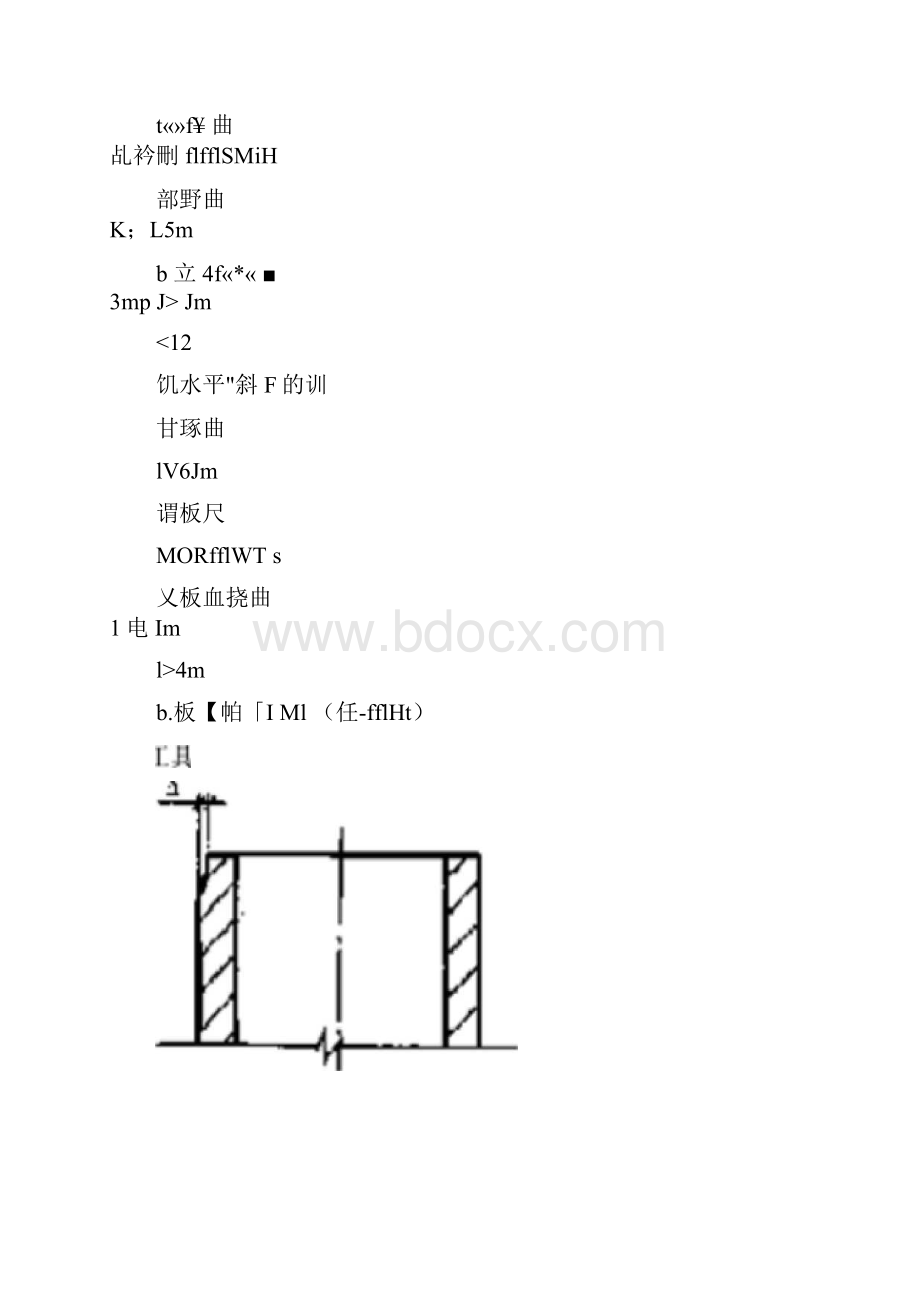 扣件式钢管脚手架验收规范精编版.docx_第3页