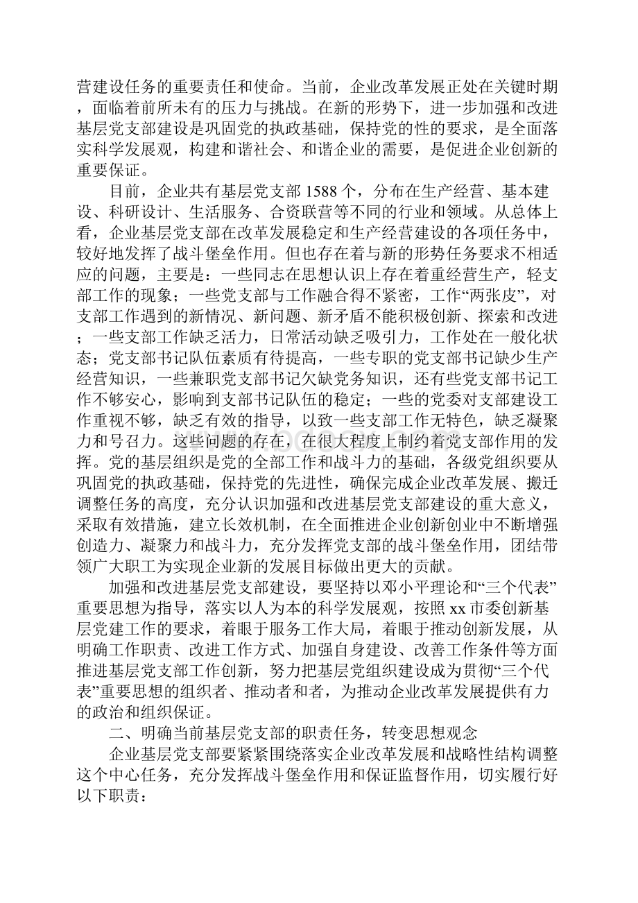 商场服务台的工作计划工作范文.docx_第3页