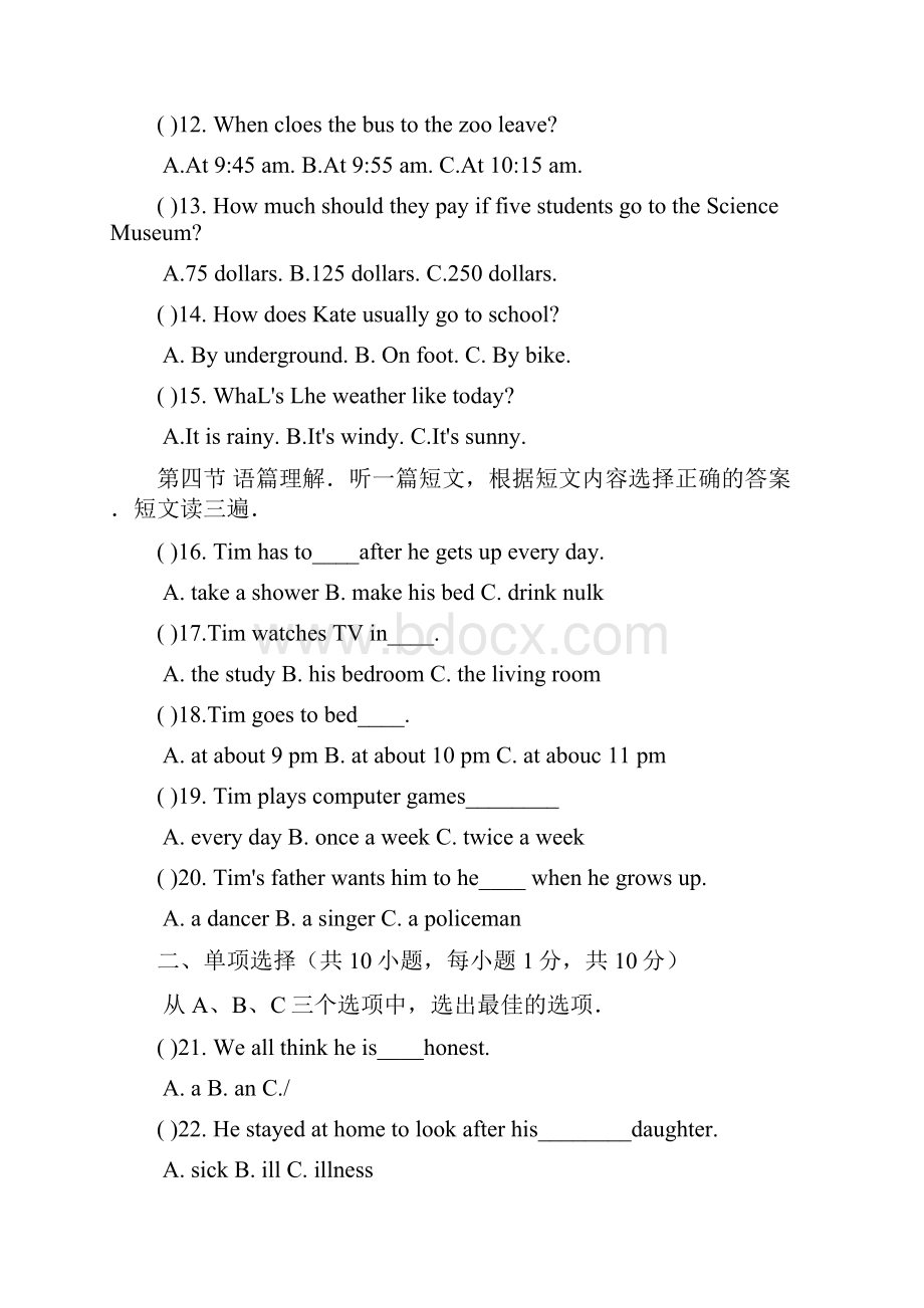 广西柳州市九年级英语上学期期末考试试题人教新目标版.docx_第2页