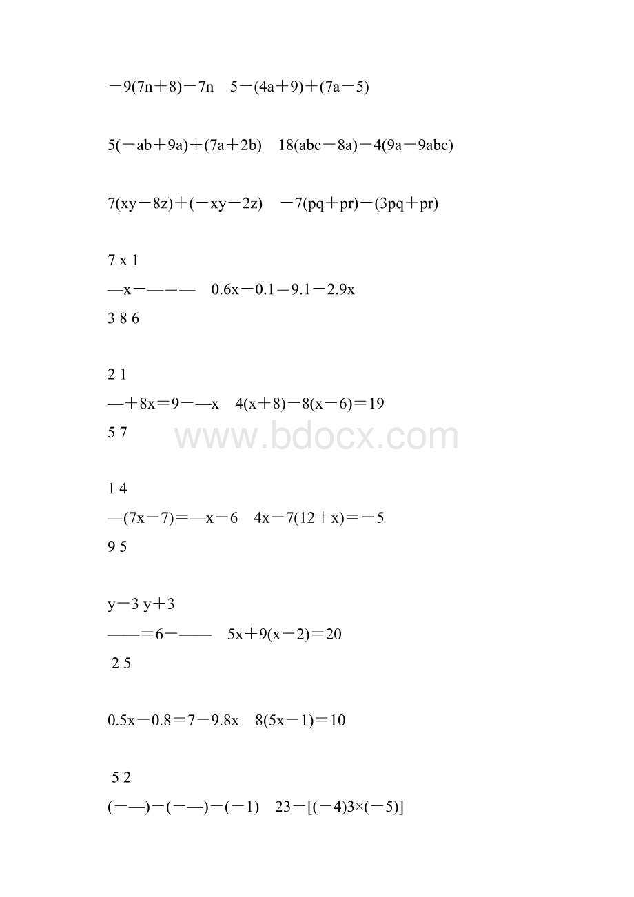 初一数学上册计算题专项训练78.docx_第3页