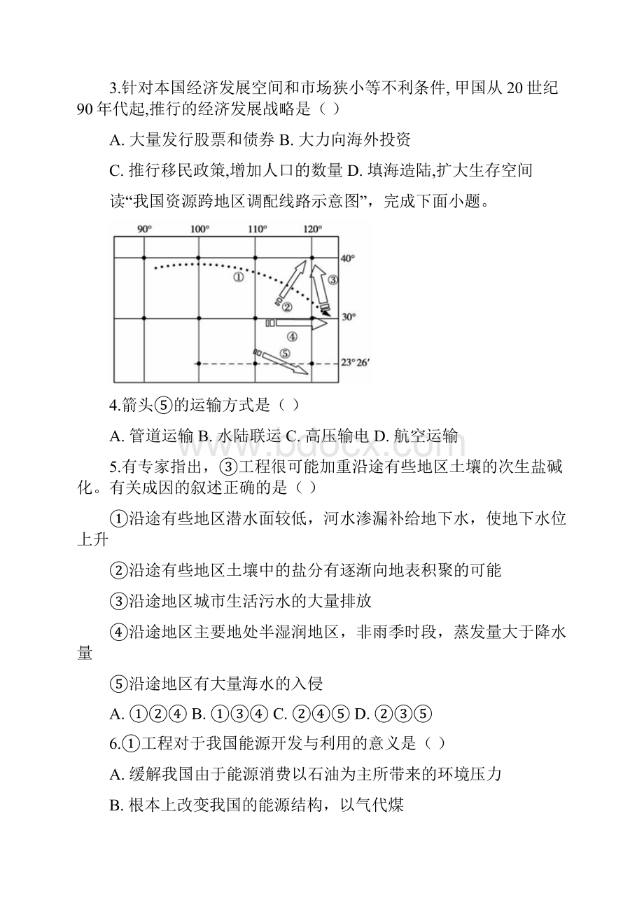 安徽省滁州市定远县民族中学学年高二地理月考试题.docx_第2页