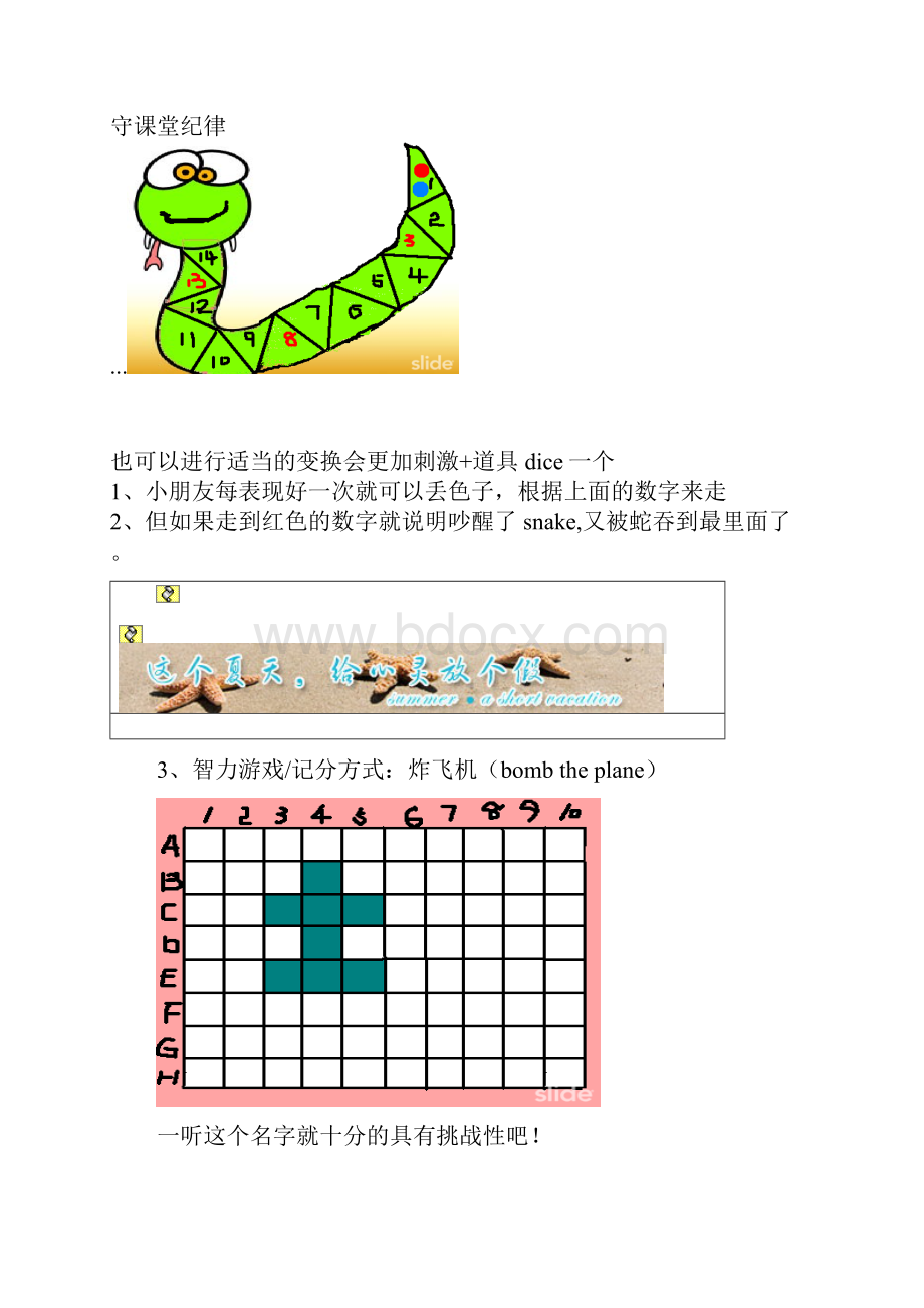 英语课堂加分机制之欧阳道创编.docx_第2页