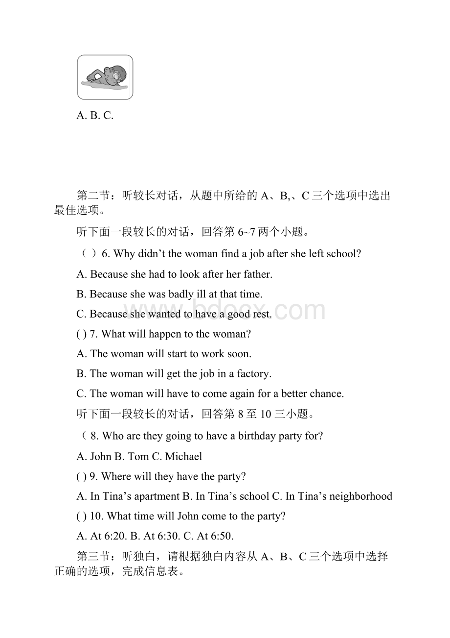 浙江省宁波市北仑区长江中学届九年级上学期第一次月考英语试题附答案759970.docx_第3页