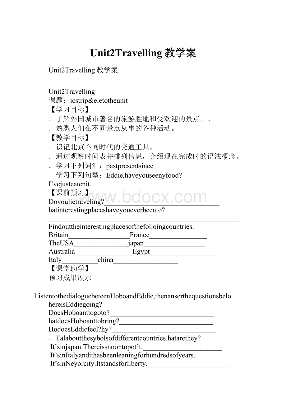 Unit2Travelling教学案.docx