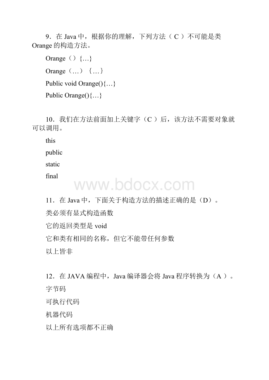 新版精编大学JAVA期末模拟考试500题含答案.docx_第3页