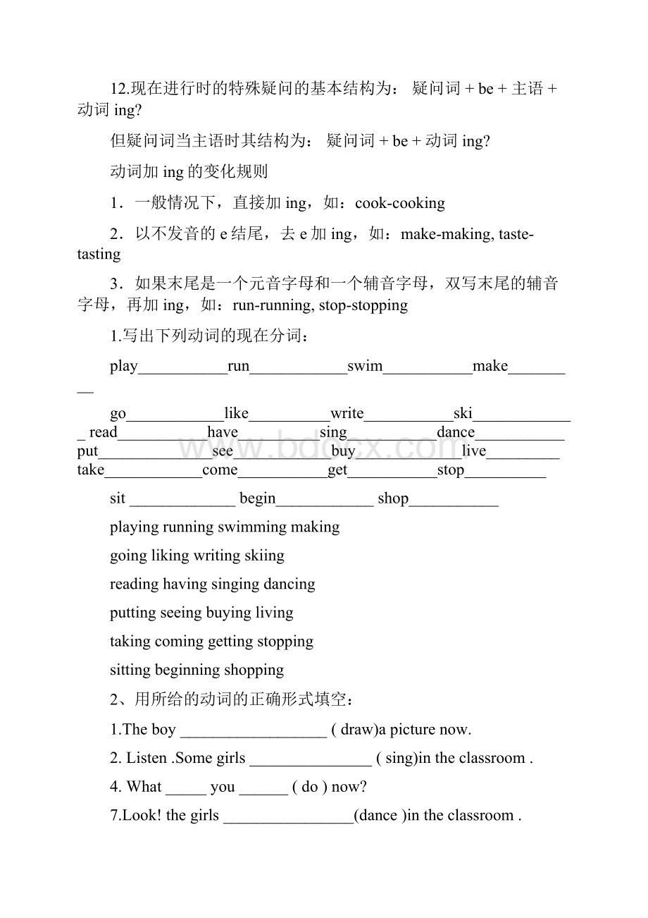 小学英语各种时态题目训练.docx_第3页