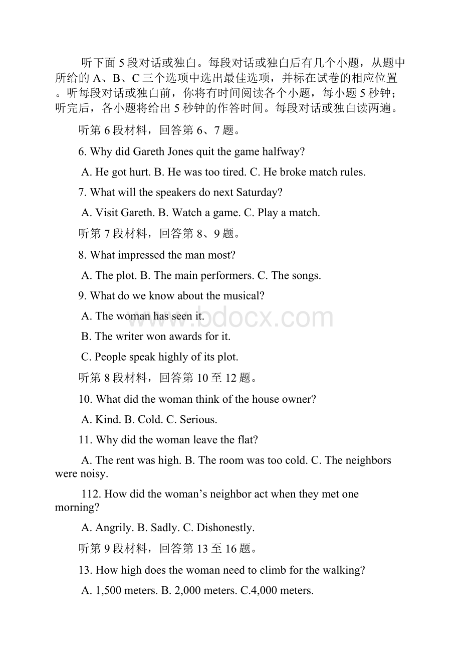 四川省成都七中高三下学期入学考试英语试题 含答案.docx_第2页