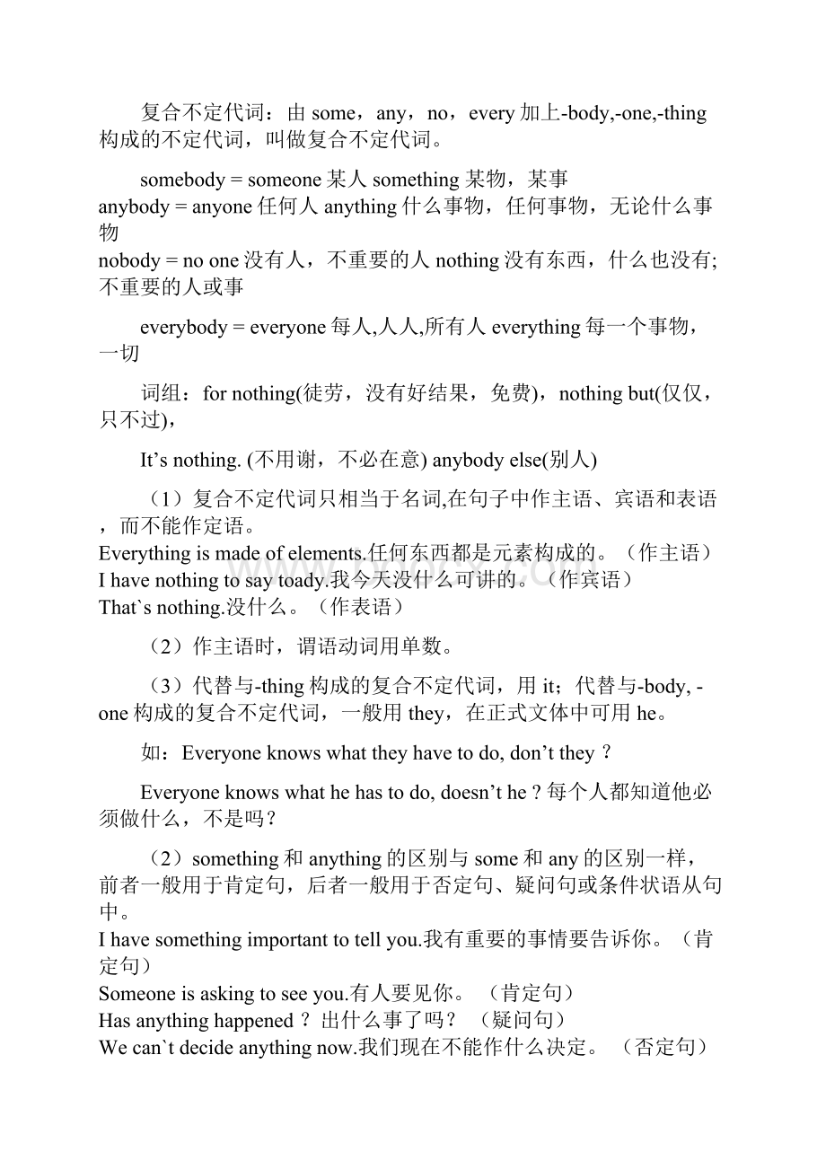 学年人教版初中八年级英语上册期中期末复习知识点总结.docx_第2页