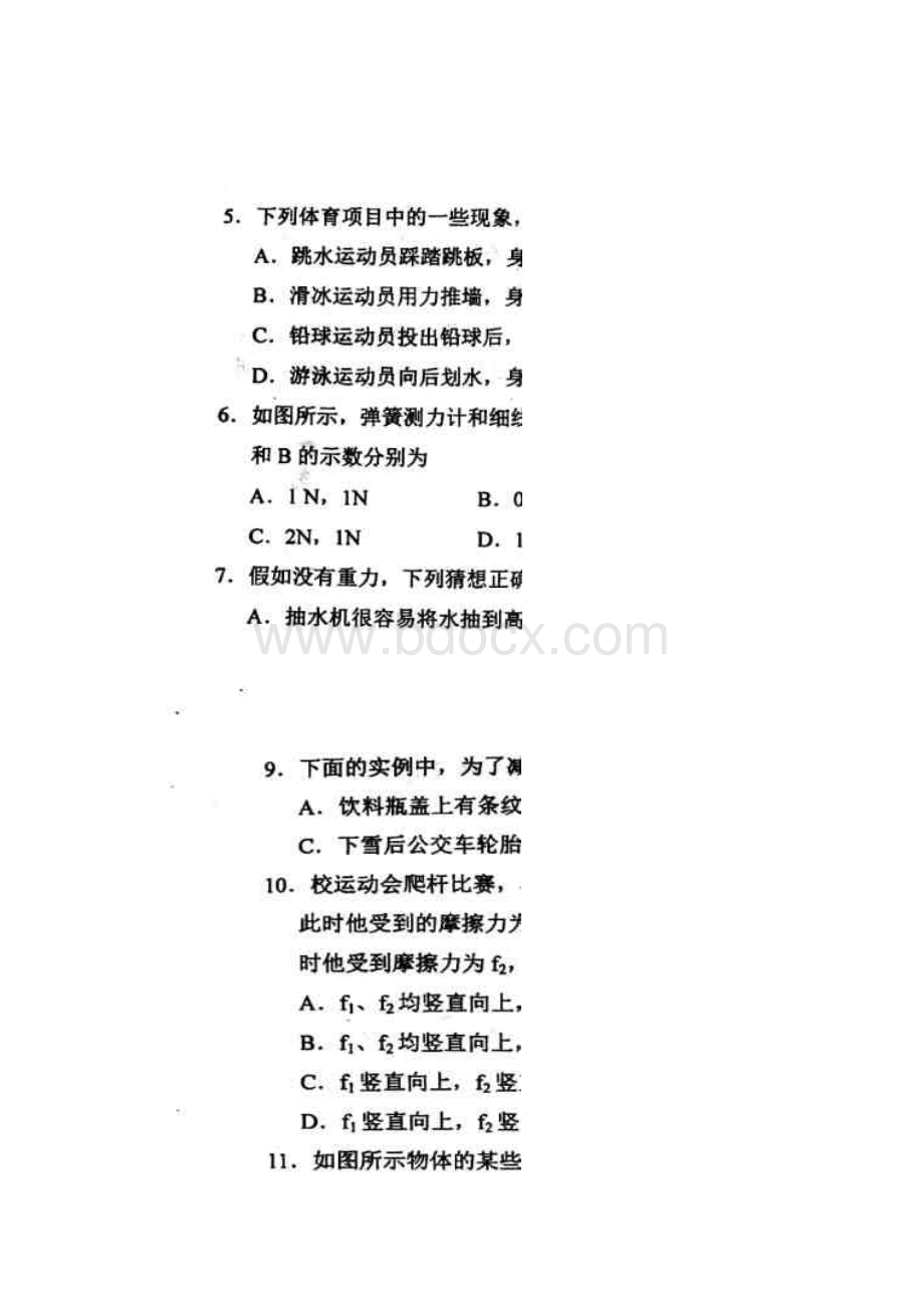 河北省唐山市滦南县学年八年级物理下学期期中试题扫描版新人教版0523148.docx_第2页