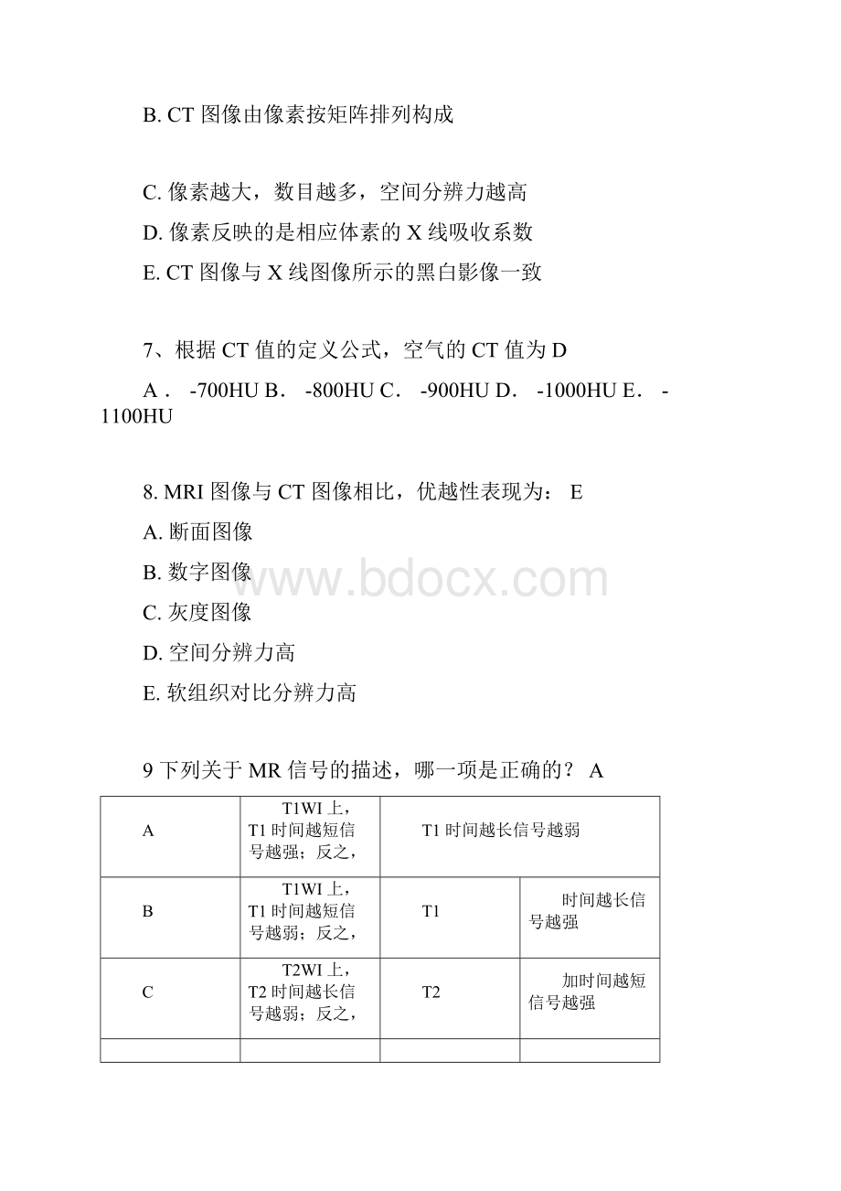 医学影像学题库含答案.docx_第3页